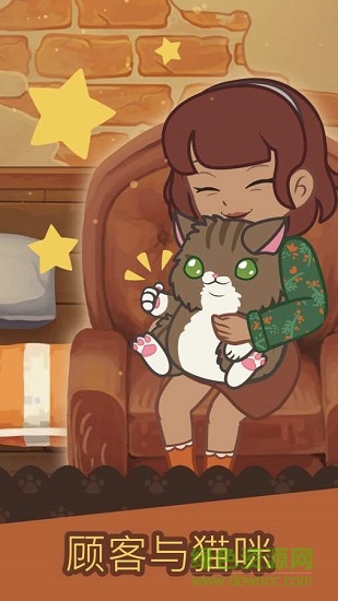 猫咖啡店中文最新版 v1.4 安卓版0