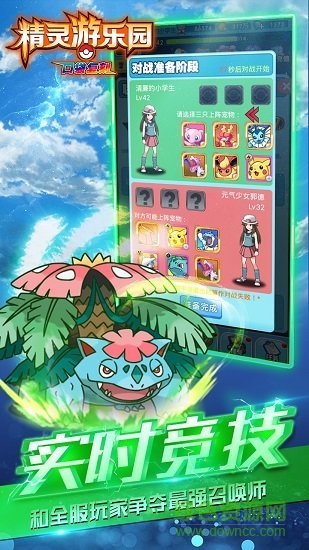 精灵游乐园手游九游版 v1.10.0.0 安卓版2