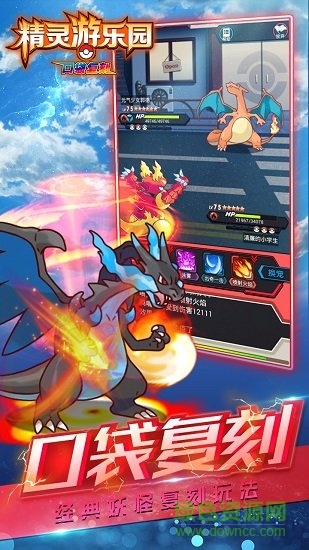 精灵游乐园手游九游版 v1.10.0.0 安卓版1