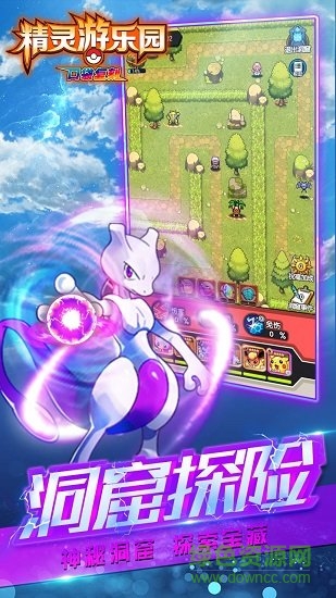 精灵游乐园手游九游版 v1.10.0.0 安卓版0