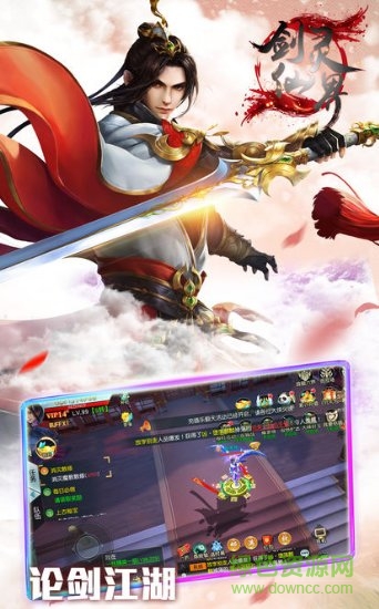 39趣玩剑灵仙界2手游 v1.0.4 安卓版3