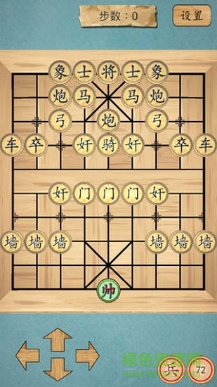 这不是象棋内购 v2.2 安卓版1