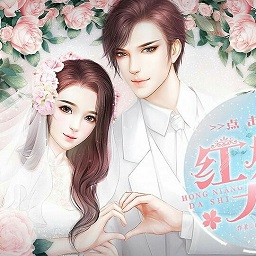 红娘大师内购正式版