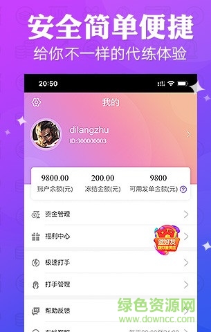 抖玩电竞 v1.1.0 安卓版2