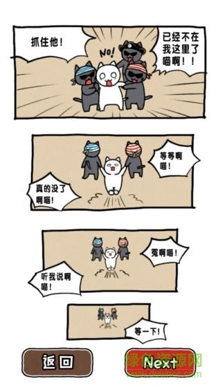 谁来救救我喵2手游 v1.4.0 安卓版0