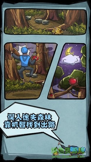 外卖是一定要送到的2 v1.0 安卓版1