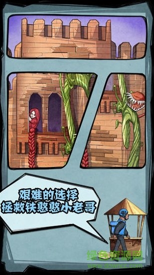 外卖是一定要送到的2 v1.0 安卓版2