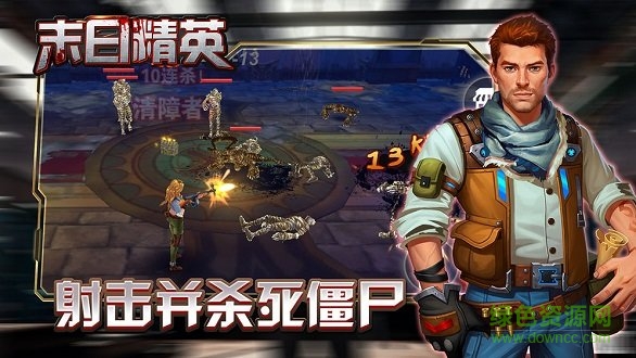 末日精英九游版 v1.1.30 安卓版2