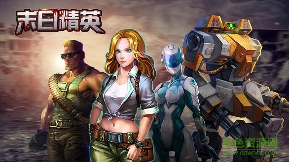 末日精英九游版 v1.1.30 安卓版3