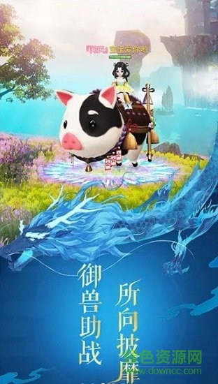 恋爱仙侠内购 v4.3.0 安卓版0