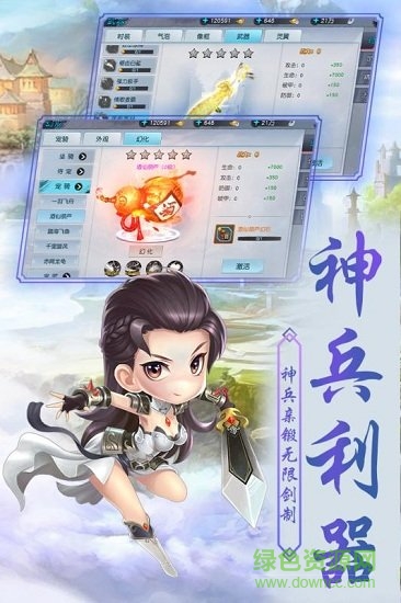 侠客外传爱奇艺版 v1.0.3.9 安卓版0