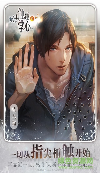 vivo无法触碰的掌心正版 v2.01.50 安卓中文版0