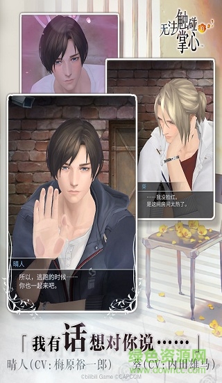 vivo无法触碰的掌心正版 v2.01.50 安卓中文版1