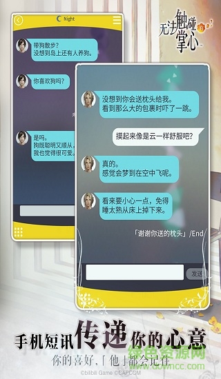 vivo无法触碰的掌心正版 v2.01.50 安卓中文版2