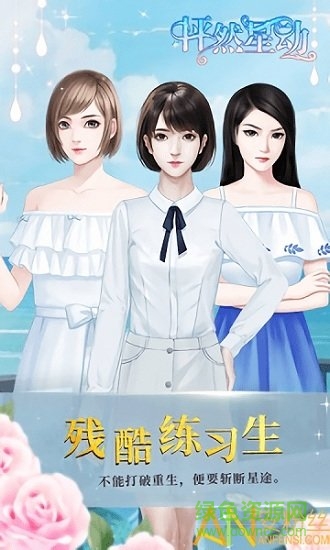 闪艺怦然星动内购版 v1.0.0 安卓版1