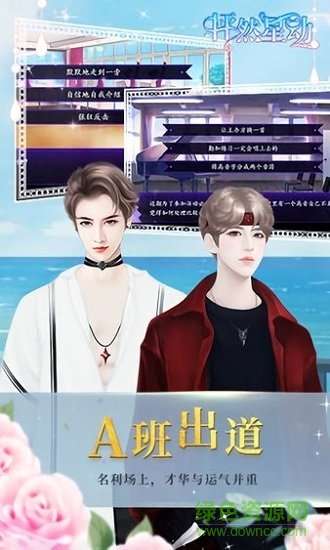 闪艺怦然星动内购版 v1.0.0 安卓版2