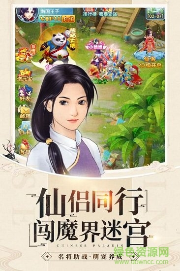 影剑之幻游戏 v5.0.0 安卓版0