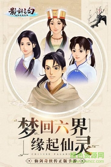 影剑之幻游戏 v5.0.0 安卓版2