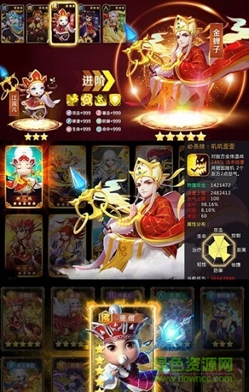 神仙宝宝魔童觉醒变态福利版 v1.0 安卓版0