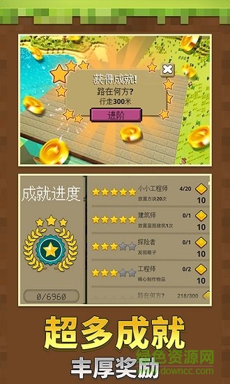 迷你沙盒世界手游 v3.3.1 安卓版2