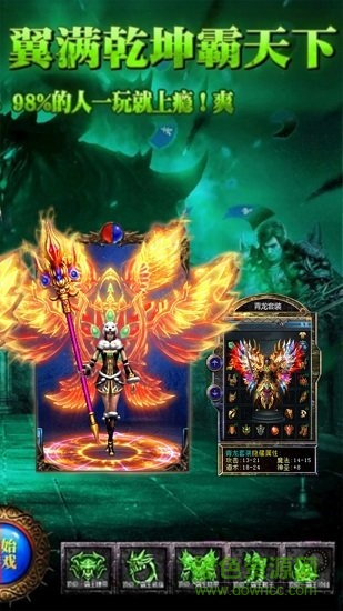 绿液传奇盛大正版 v1.0 安卓版1