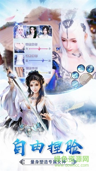 青藤游戏剑侠青云3d v1.4.9 安卓版0