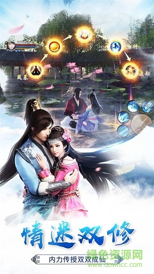 青藤游戏剑侠青云3d v1.4.9 安卓版1