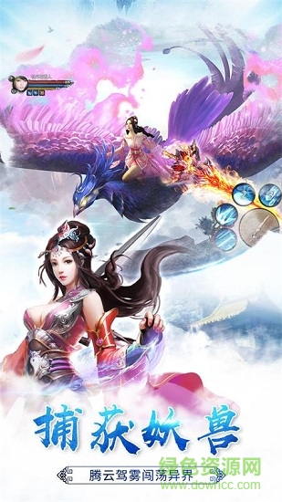 青藤游戏剑侠青云3d v1.4.9 安卓版2