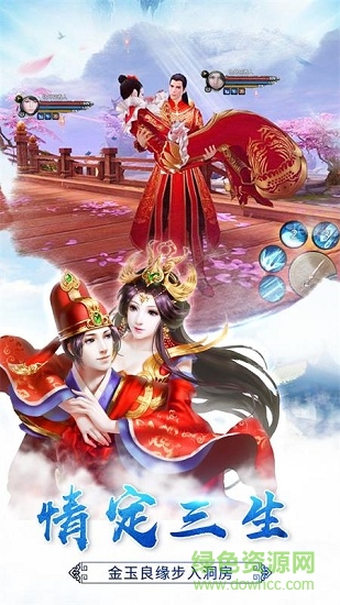 青藤游戏剑侠青云3d v1.4.9 安卓版3