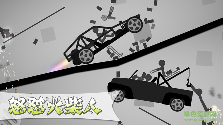 怒怼火柴人无限金币版 怒怼火柴人最新