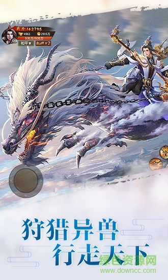 剑侠青云2内购修改版 v2.6.0 安卓版1