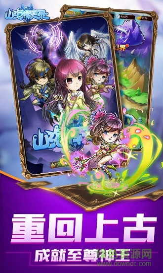 青藤山海择天录手游 v1.3.0.3 安卓版0