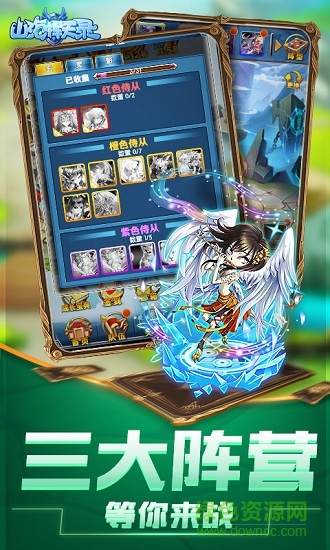 青藤山海择天录手游 v1.3.0.3 安卓版1