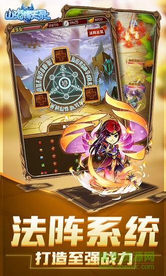 青藤山海择天录手游 v1.3.0.3 安卓版2