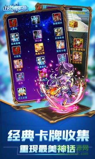 青藤山海择天录手游 v1.3.0.3 安卓版3