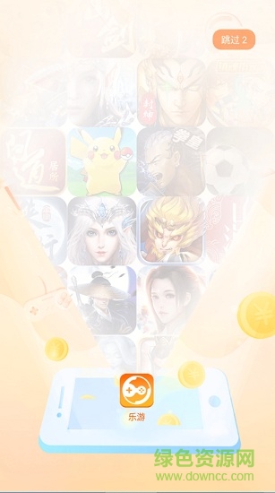 6y乐游网手游平台 v4.2.1 安卓版0