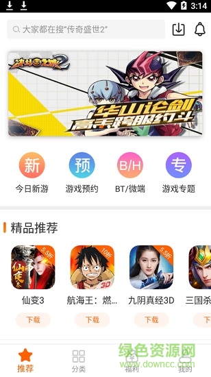 6y乐游网手游平台 v4.2.1 安卓版1