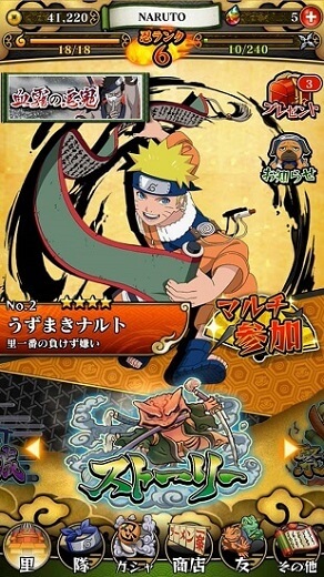 火影忍者疾风传终极狂热汉化版 v1.0.6 安卓版1