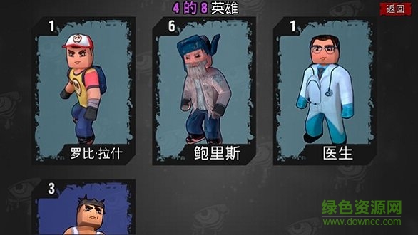 躲避僵尸无限金币版 v0.98 安卓汉化版1