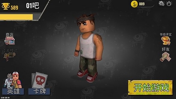 躲避僵尸无限金币版 v0.98 安卓汉化版3