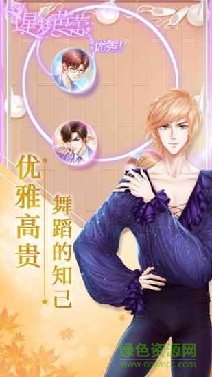 星梦芭蕾 v1.0.23 安卓版1