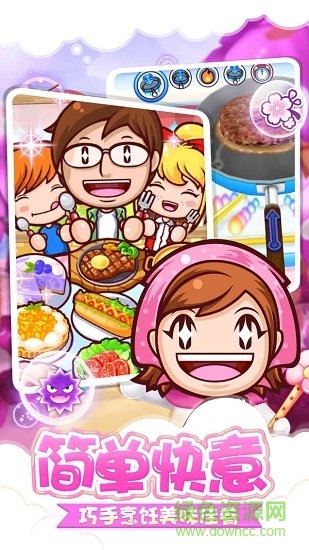 料理妈妈的厨房无广告最新版 v1.0.5 安卓版2