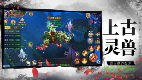 仙域长歌行测试服 v4.3.0 安卓版0