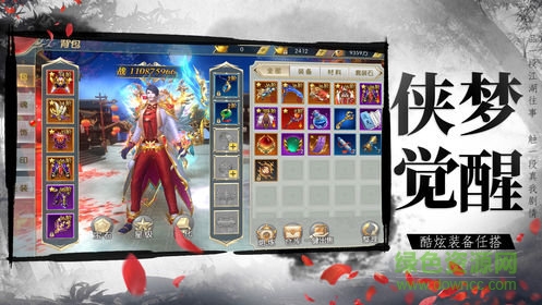 仙域长歌行测试服 v4.3.0 安卓版2