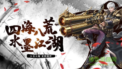 仙域长歌行测试服 v4.3.0 安卓版3