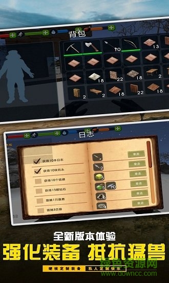 海岛求生 海岛求生手游下载