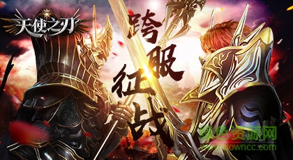 天使之刃游戏 v2.5.13 安卓无限钻石版2