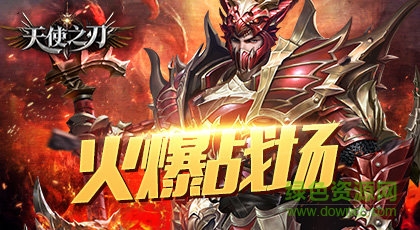 天使之刃游戏 v2.5.13 安卓无限钻石版0