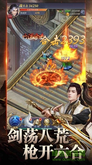 昊天传说gm满v版 v3.1.1 安卓版1