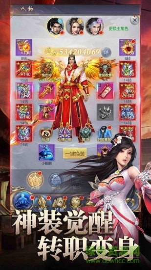 昊天传说gm满v版 v3.1.1 安卓版0